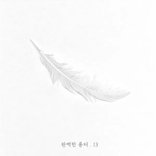 μλ²½ννν° 13 - NASTYONA,λ€μ€ν°μλ