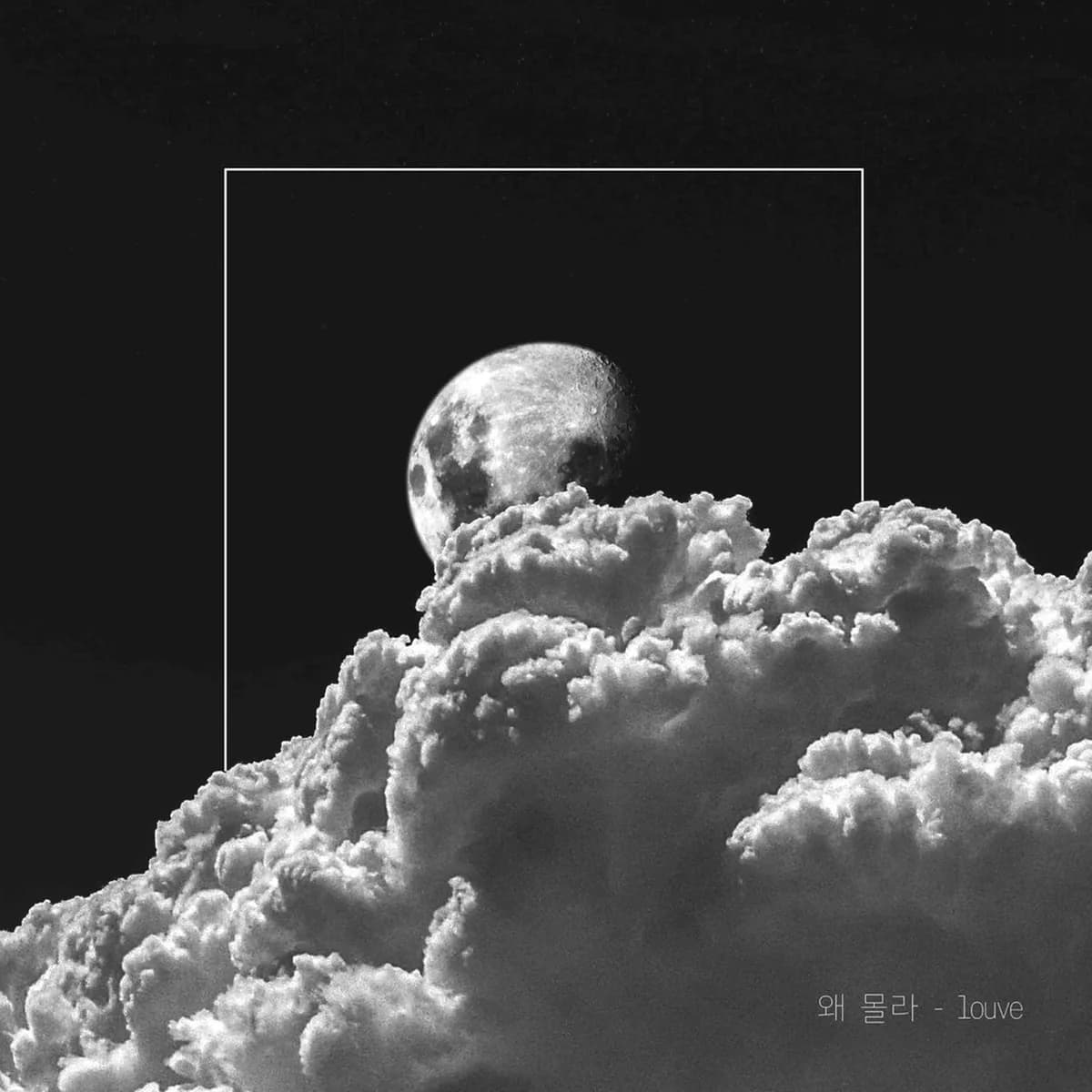 μλͺ°λΌ - LOUVE