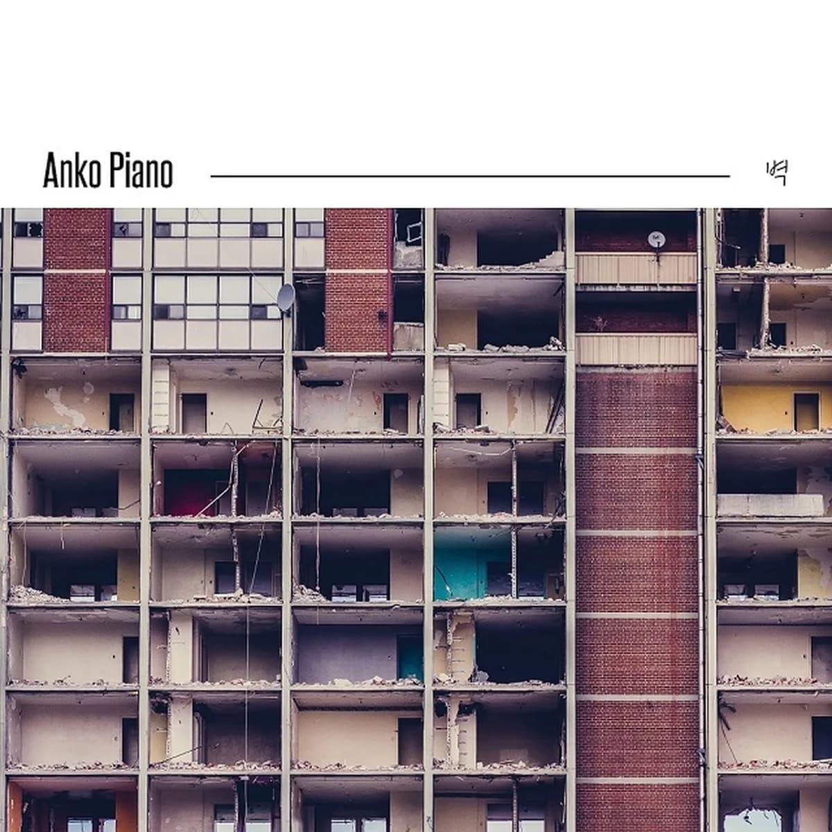 어떤말보다더좋았을일 - ANKO PIANO