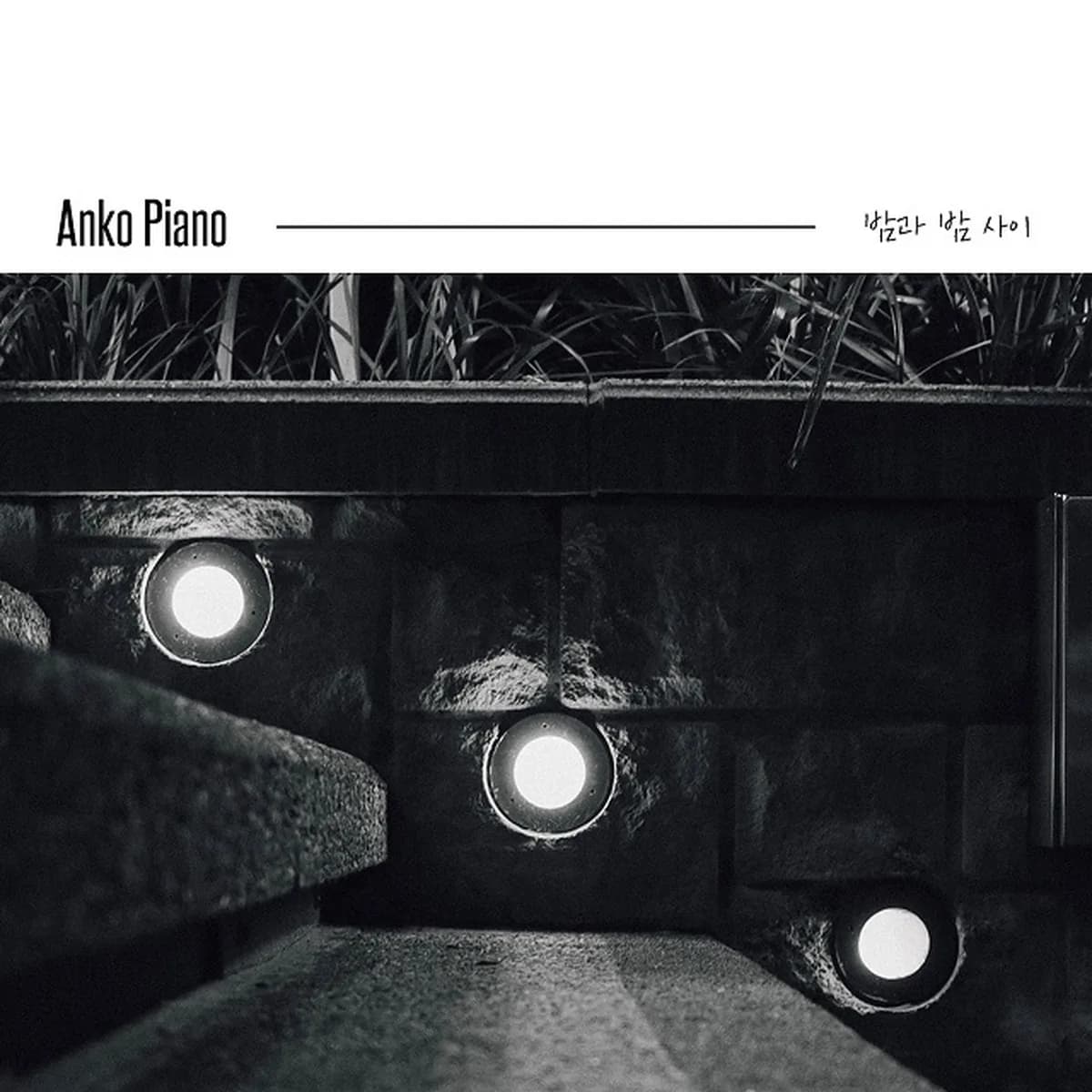 λλμκ°μΌλ©΄ - ANKO PIANO