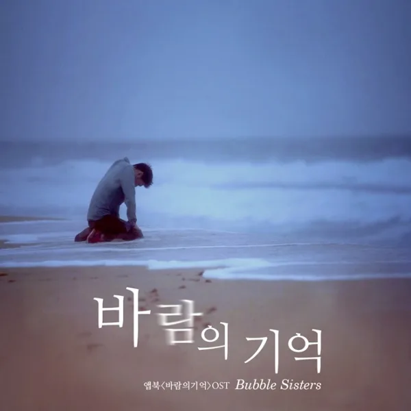 폭풍의언덕 - 호중