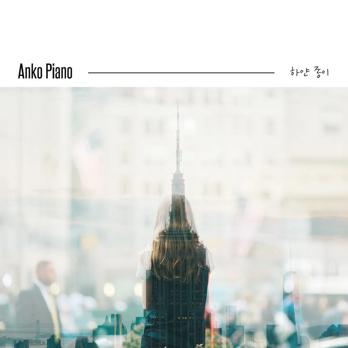 ๋ฏ์ ํ์ - ANKO PIANO