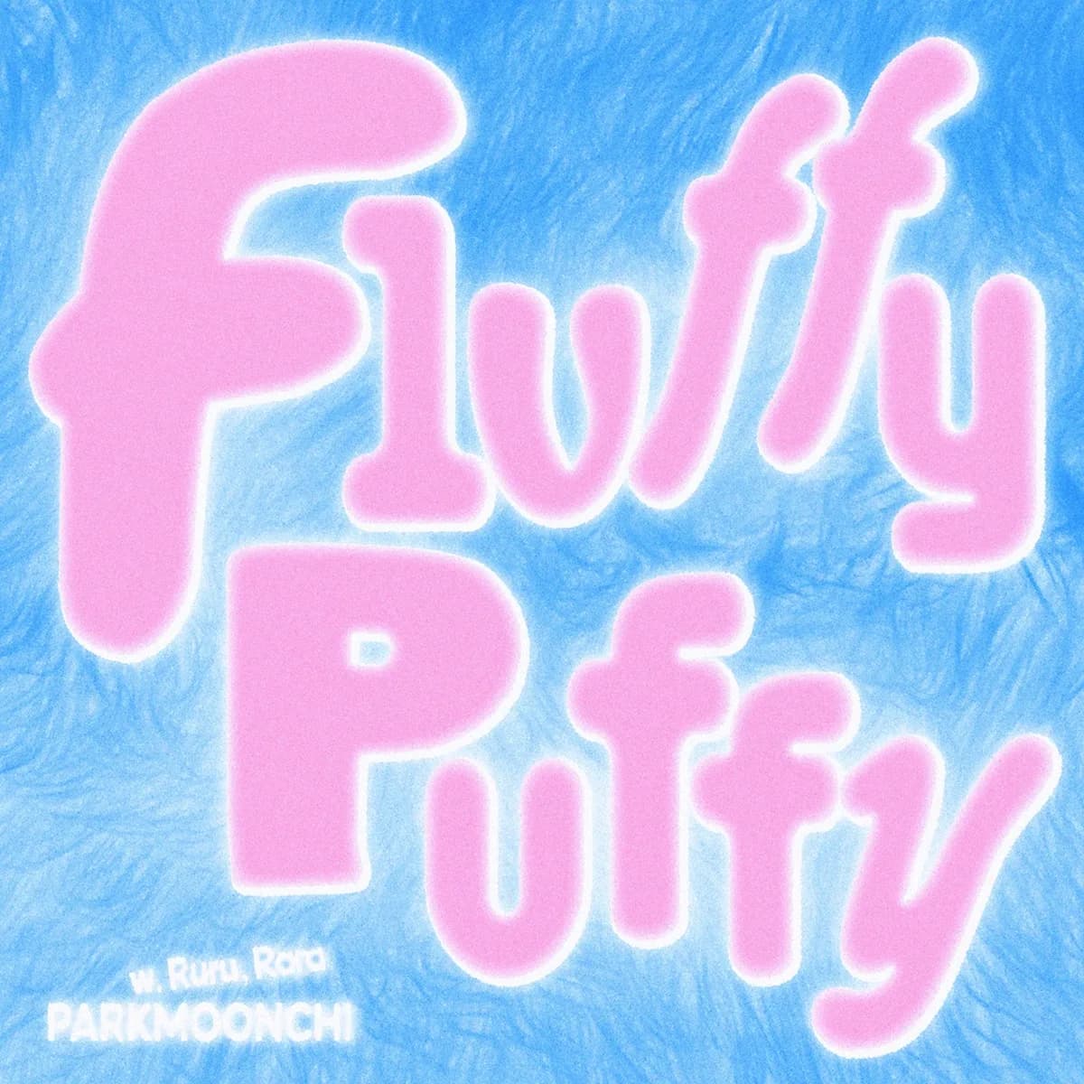 FLUFFY PUFFY(WITH 루루라라) - 박문치,PARKMOONCHI