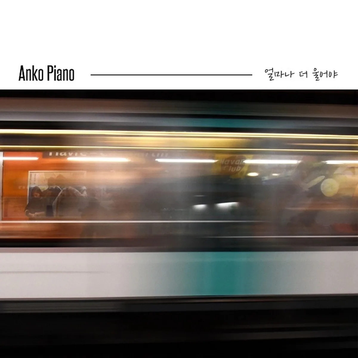 μΈλ©΄ - ANKO PIANO
