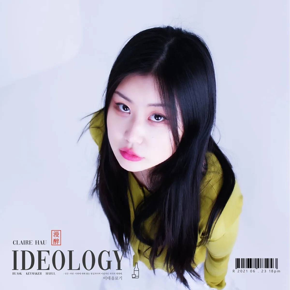 만취 REMIX - CLAIRE HAU