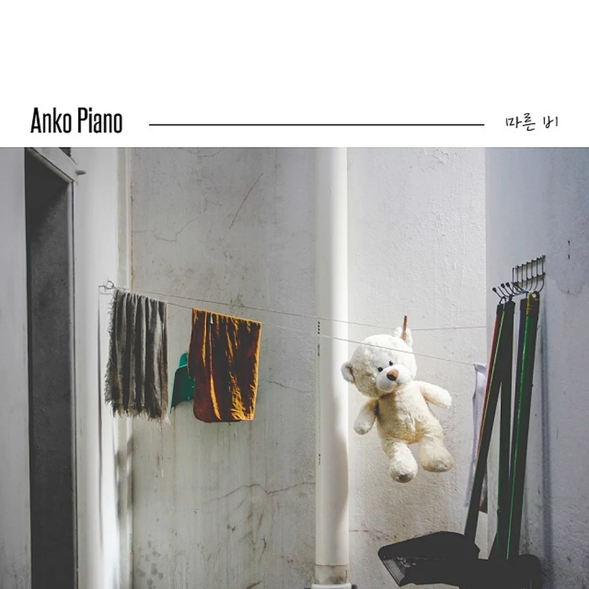 마른비 - ANKO PIANO