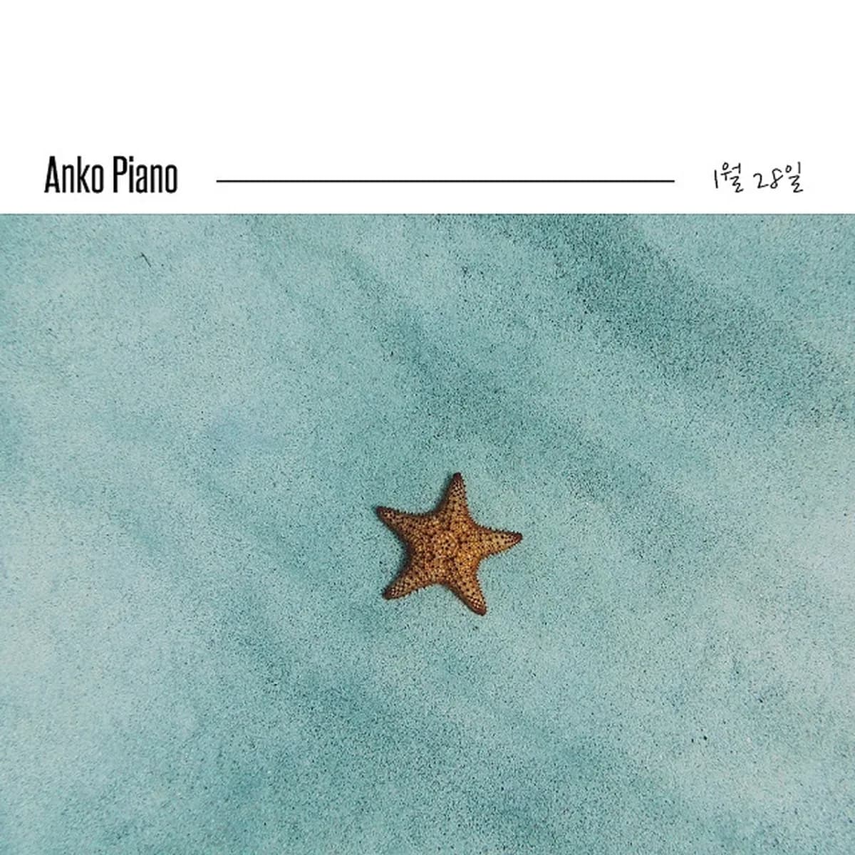 1월28일 - ANKO PIANO