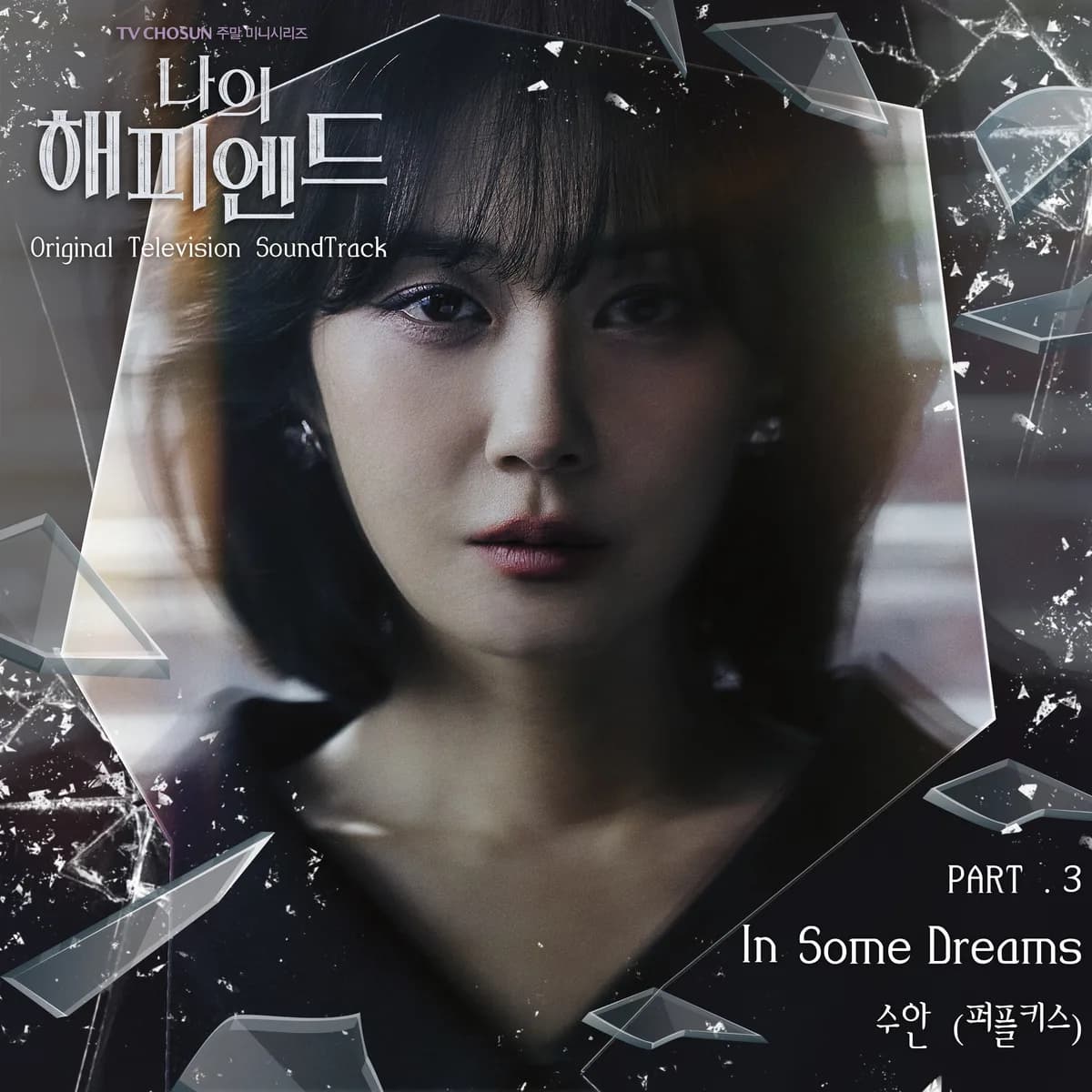 IN SOME DREAMS - μμ,SWAN
