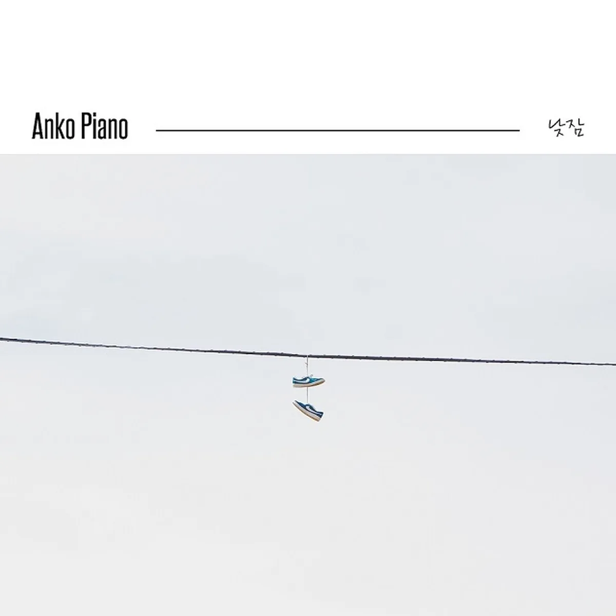 낮잠 - ANKO PIANO