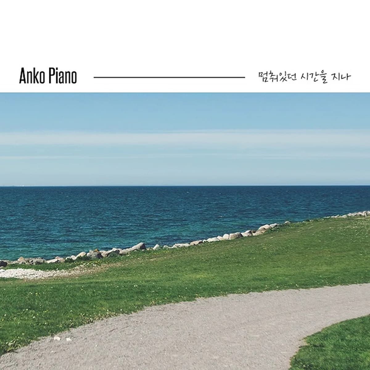λλ₯Όλͺ°λλμμ - ANKO PIANO